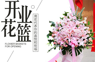 广东汕头市澄海区莲下镇渡亭村花篮配送