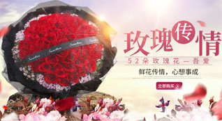 广东汕头市澄海区莲下镇渡亭村鲜花速递